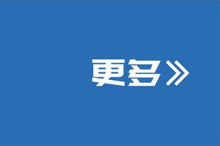 队记：活塞想要补充前锋深度 但对爵士前锋科林斯不是太感兴趣